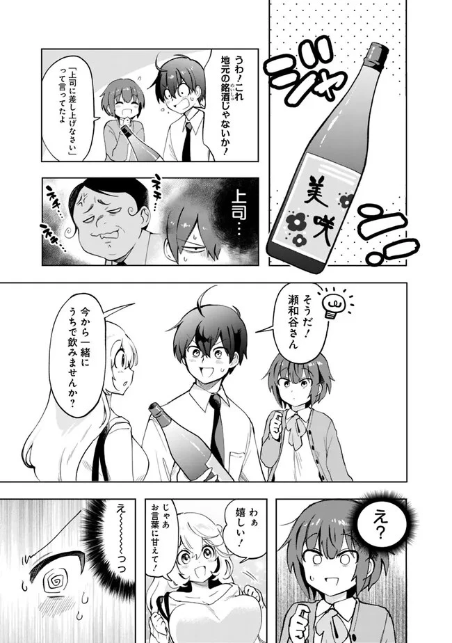 世話焼きキナコの××管理 第6話 - 13