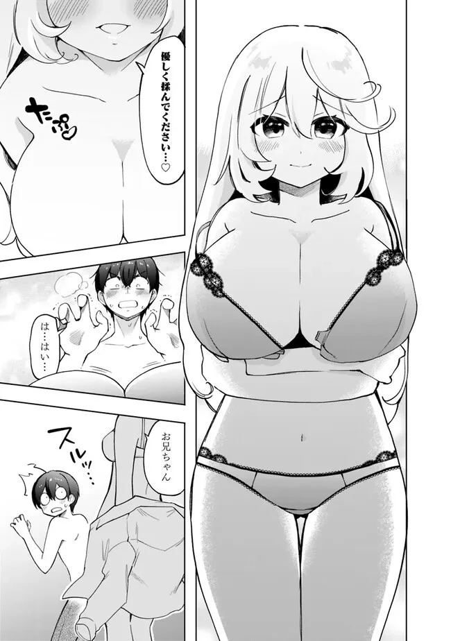 世話焼きキナコの××管理 第6話 - 15