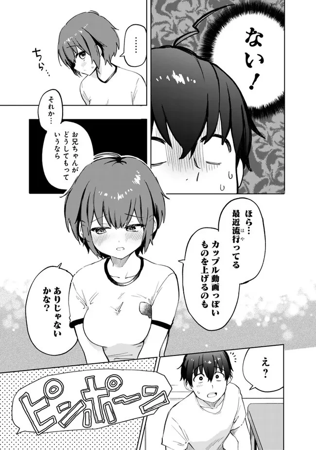 世話焼きキナコの××管理 第13話 - 13