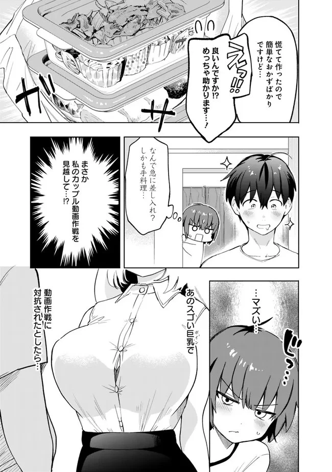 世話焼きキナコの××管理 第13話 - 15