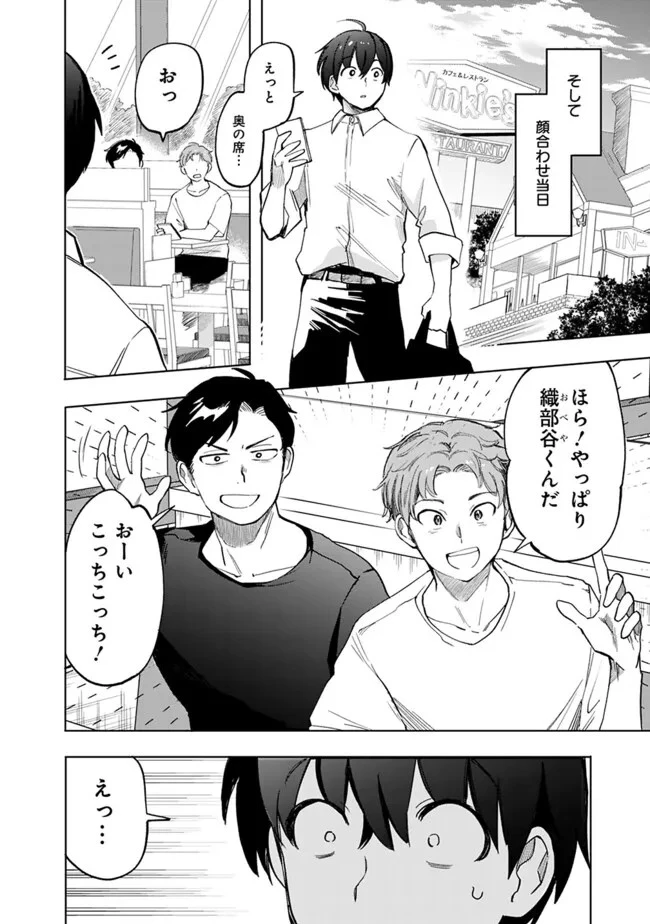 世話焼きキナコの××管理 第15話 - 4