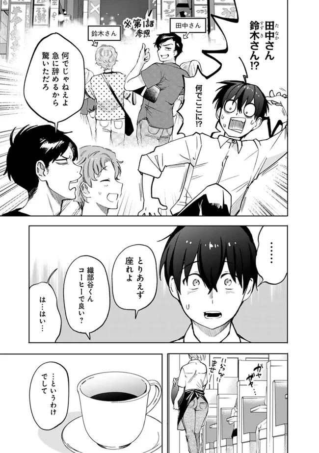 世話焼きキナコの××管理 第15話 - 5