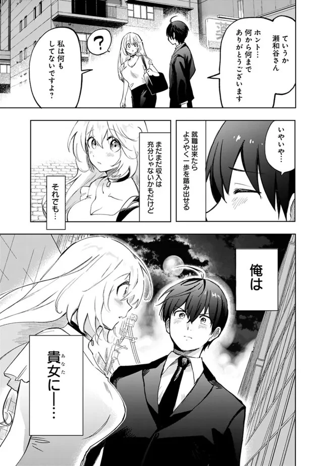 世話焼きキナコの××管理 第15話 - 13