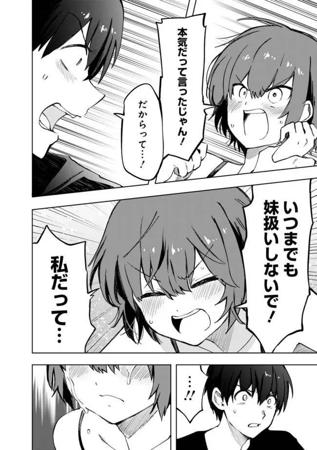 世話焼きキナコの××管理 第17話 - 2