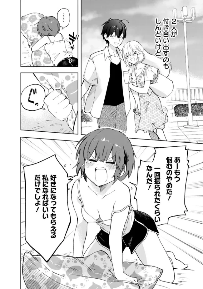 世話焼きキナコの××管理 第17話 - 14