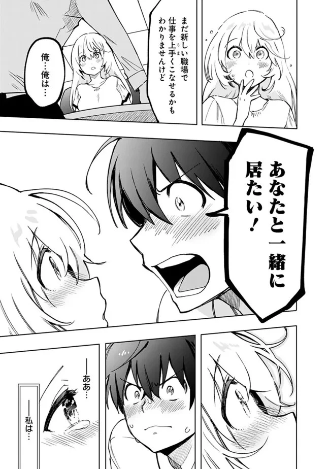 世話焼きキナコの××管理 第18話 - 9