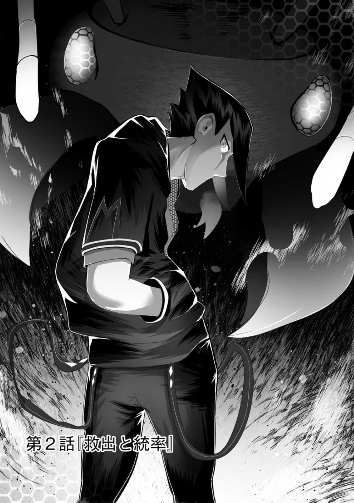 アリの巣ダンジョンへようこそ! 第2.1話 - 2