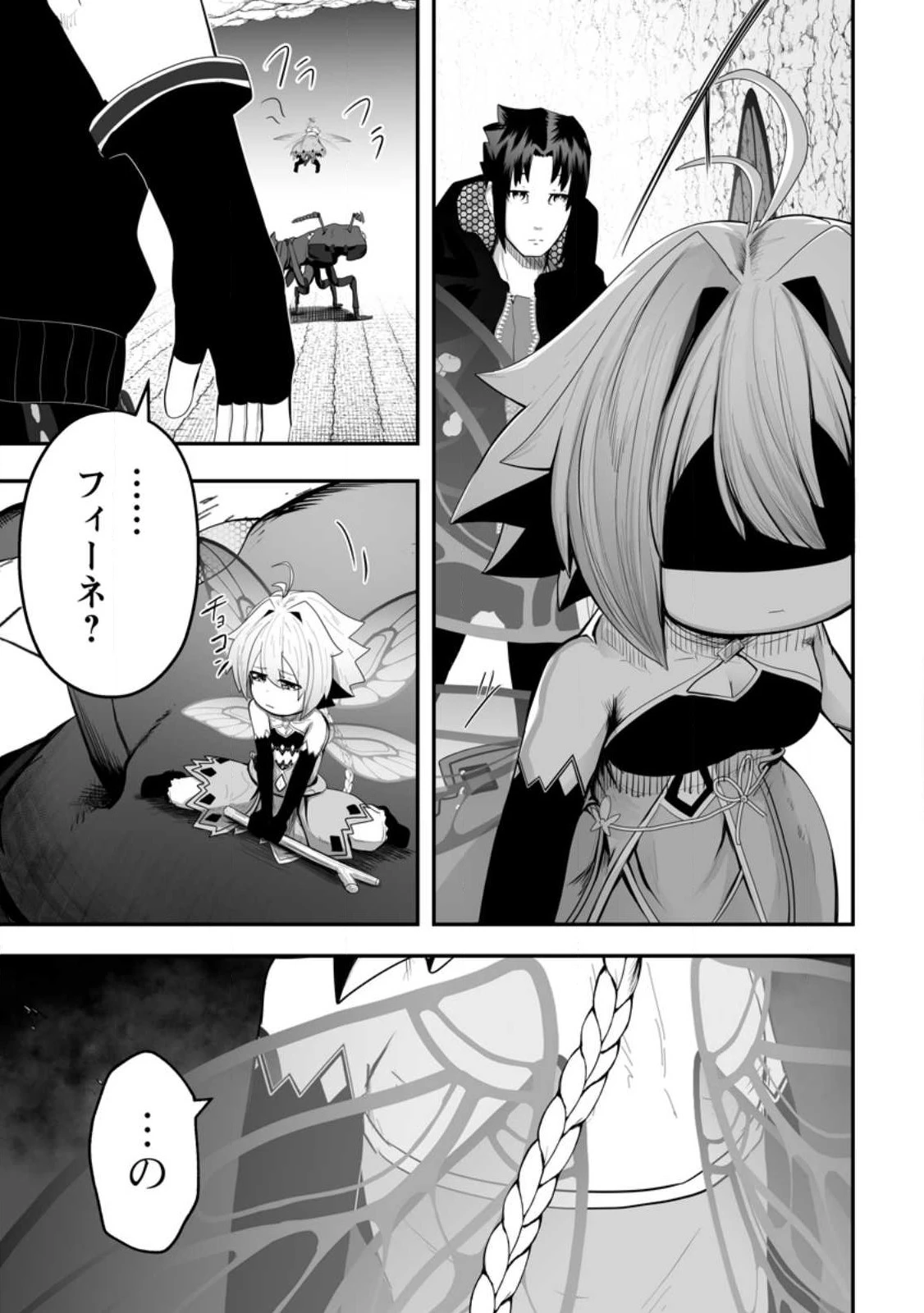 アリの巣ダンジョンへようこそ! 第2.1話 - 5