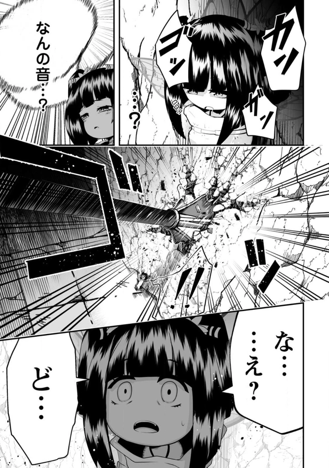 アリの巣ダンジョンへようこそ! 第2.2話 - 9