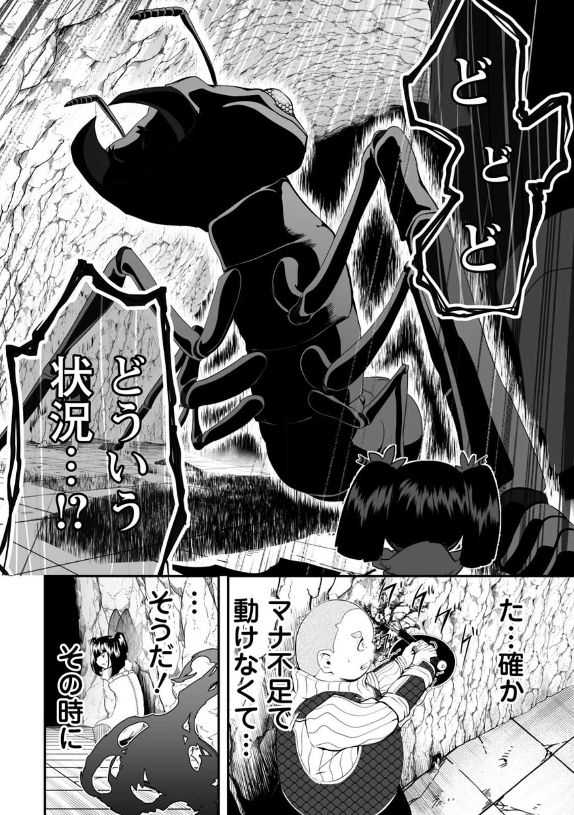 アリの巣ダンジョンへようこそ! 第2.2話 - 10