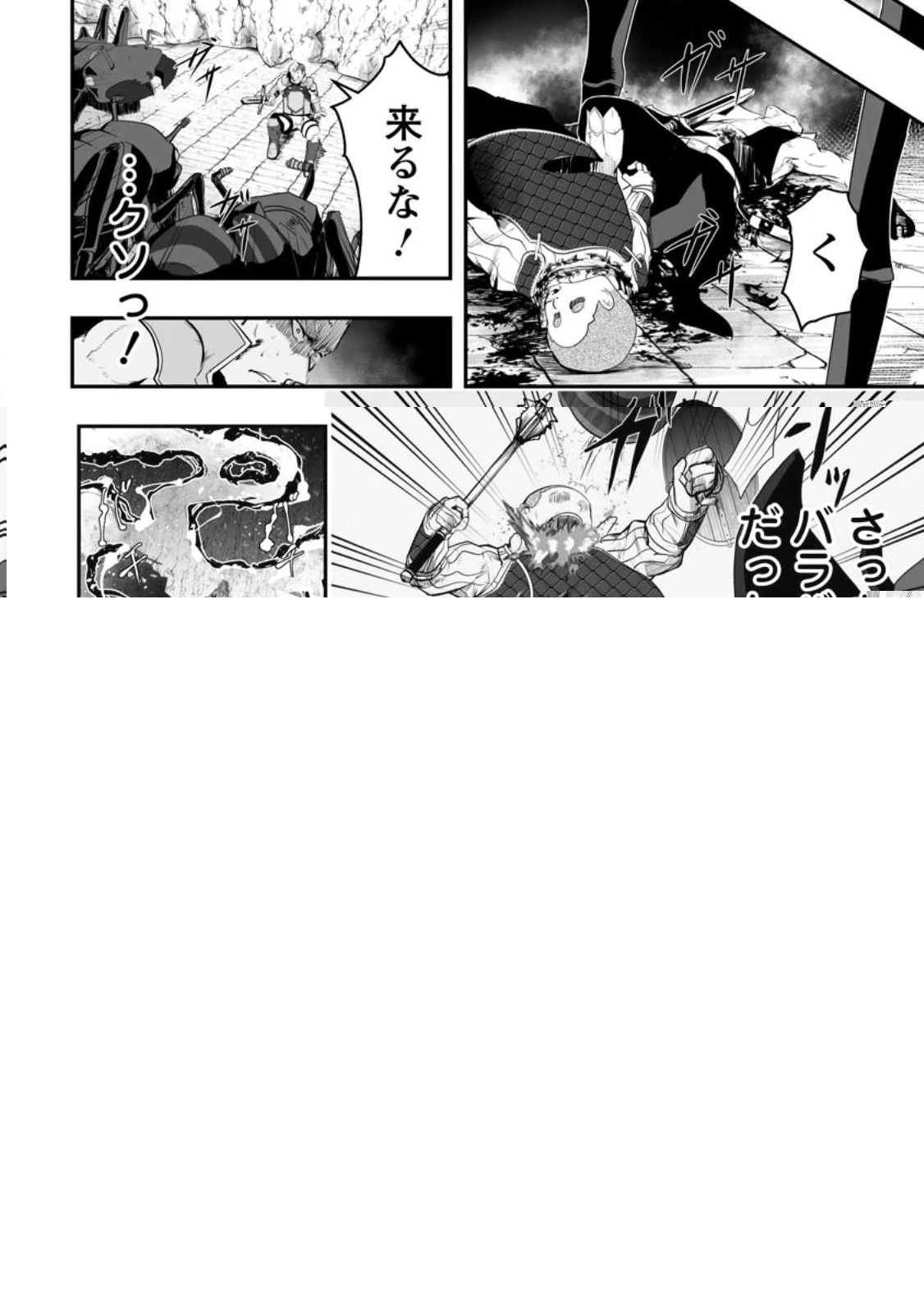 アリの巣ダンジョンへようこそ! 第2.4話 - 2