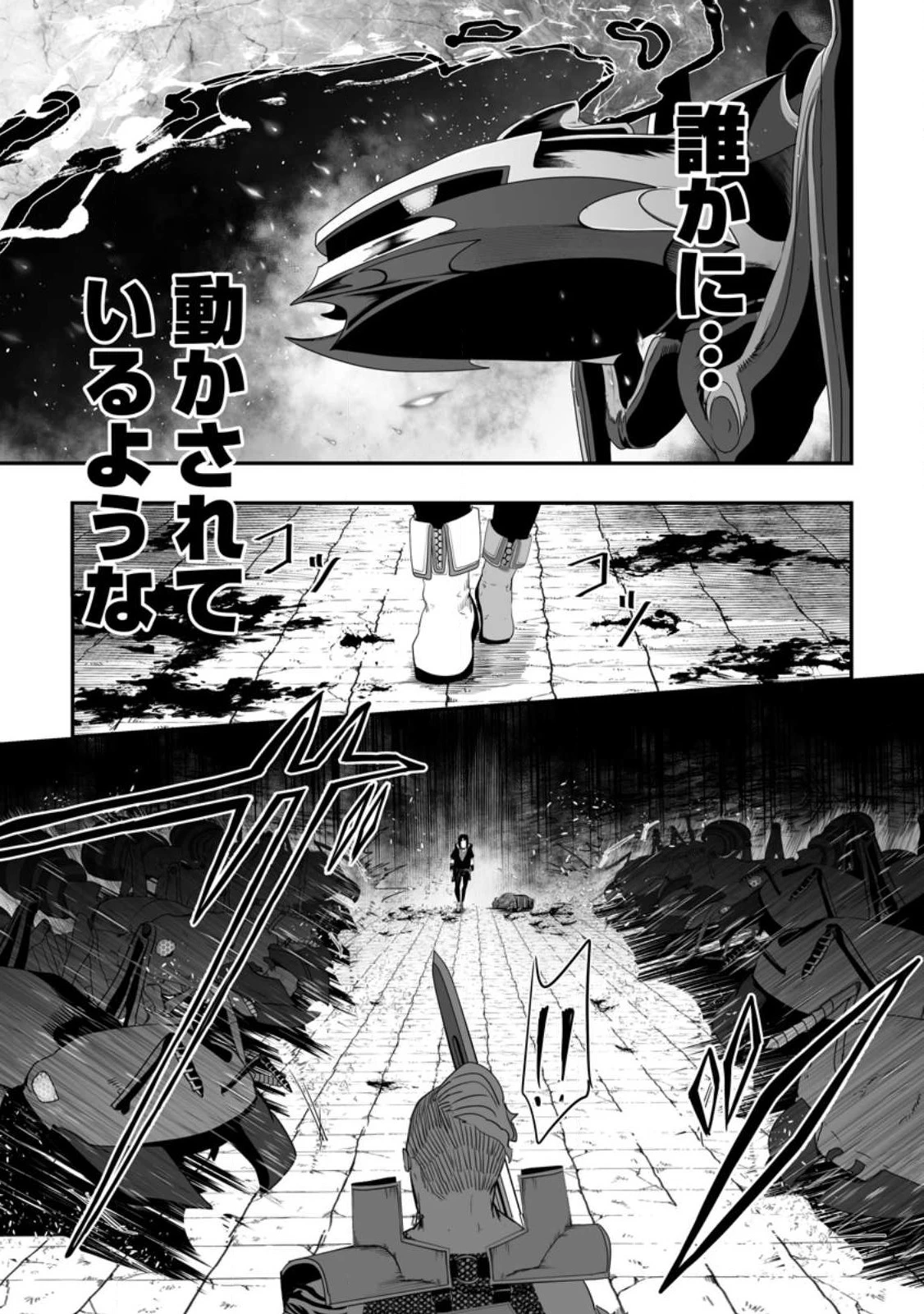 アリの巣ダンジョンへようこそ! 第2.4話 - 3