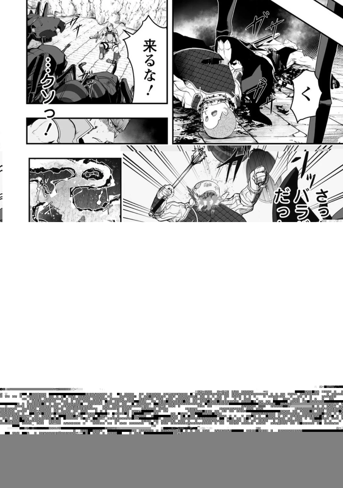 アリの巣ダンジョンへようこそ! 第2.4話 - 10