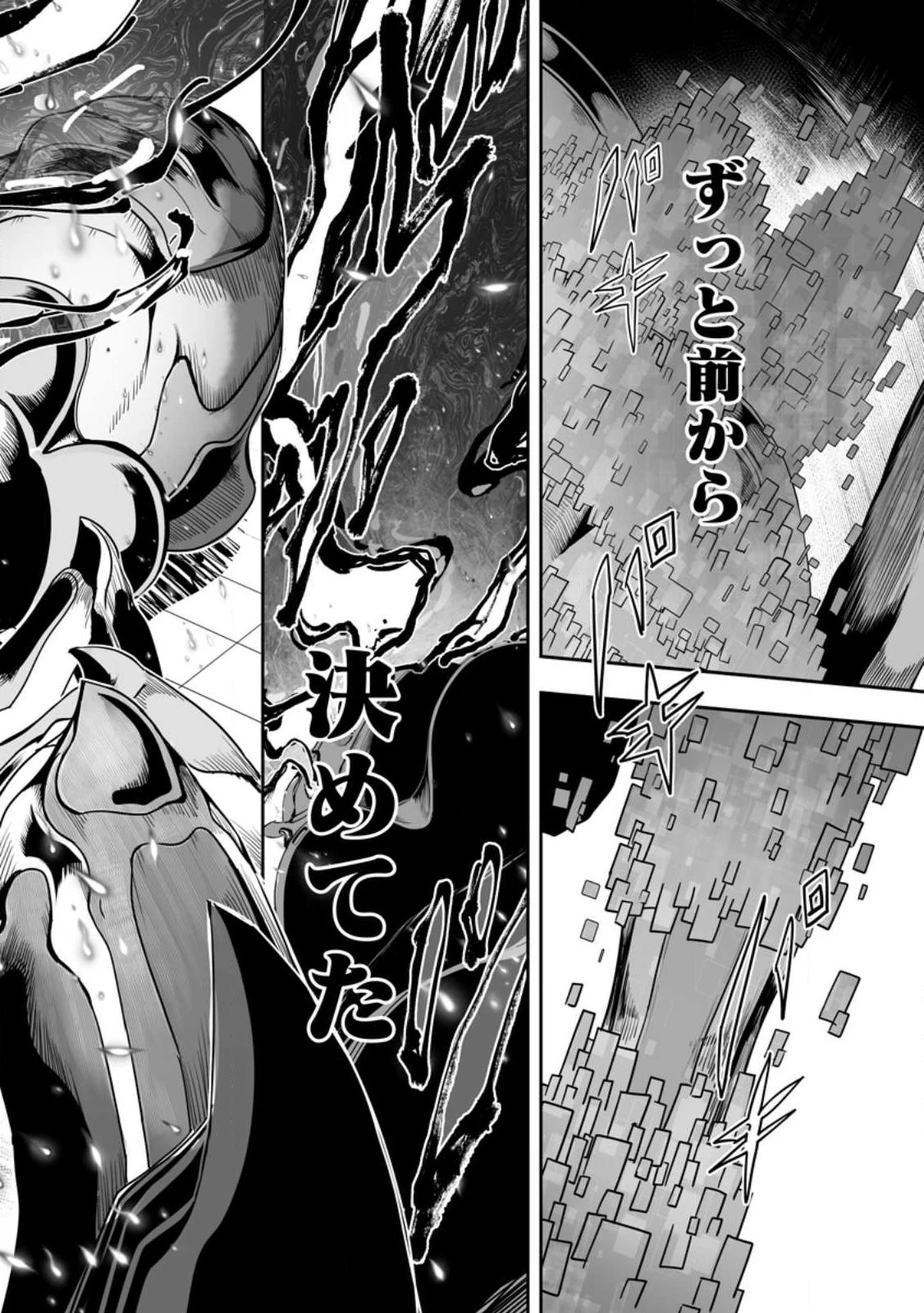 アリの巣ダンジョンへようこそ! 第3.3話 - 4