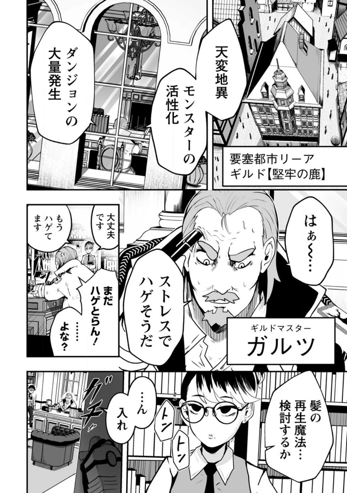 アリの巣ダンジョンへようこそ! 第3.3話 - 6