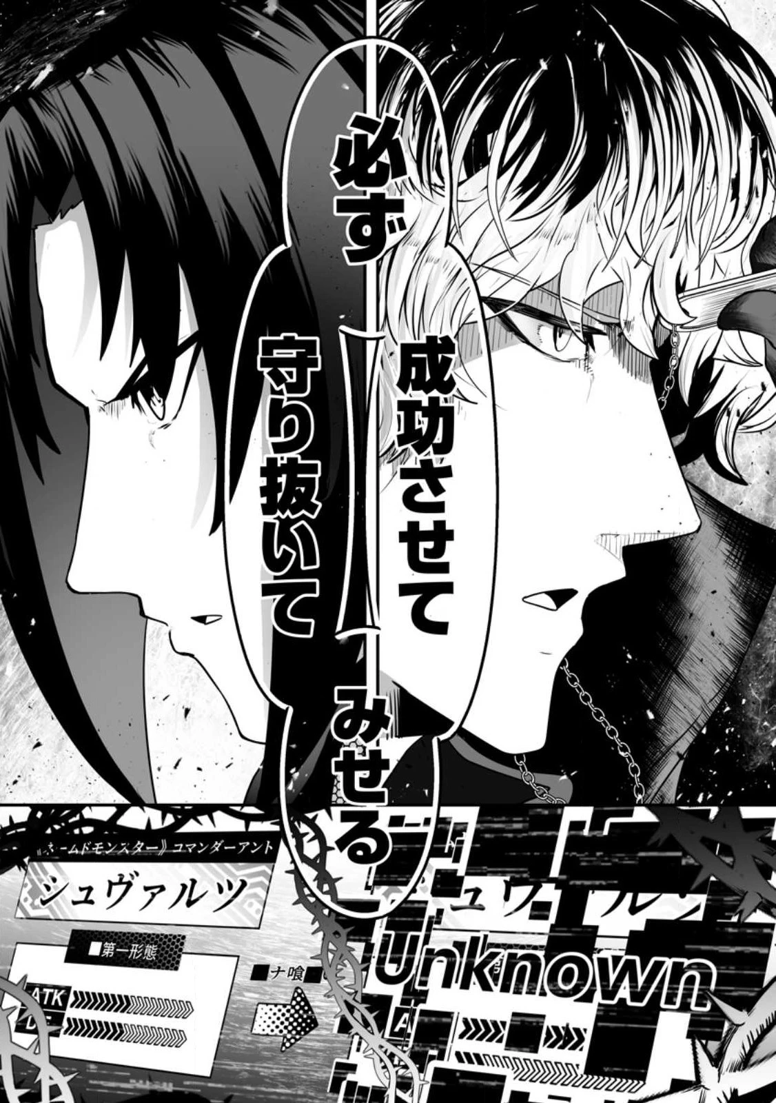 アリの巣ダンジョンへようこそ! 第3.3話 - 10