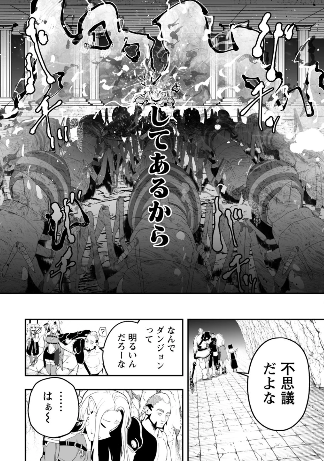 アリの巣ダンジョンへようこそ! 第4.1話 - 8