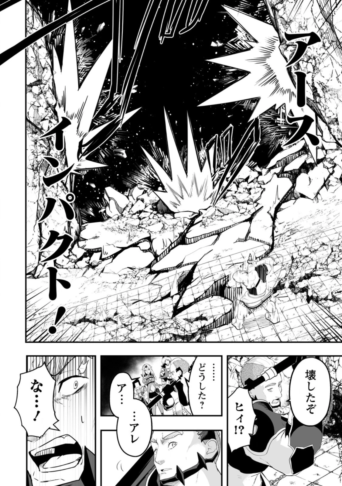 アリの巣ダンジョンへようこそ! 第4.1話 - 10