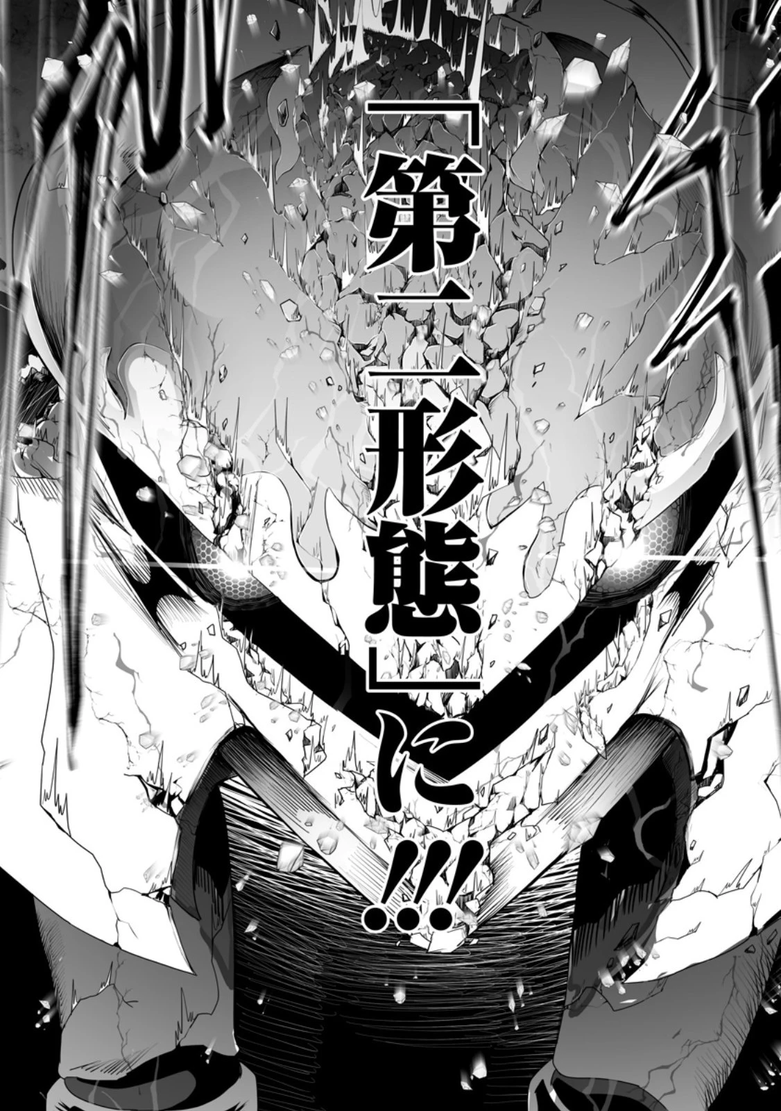 アリの巣ダンジョンへようこそ! 第4.4話 - 10