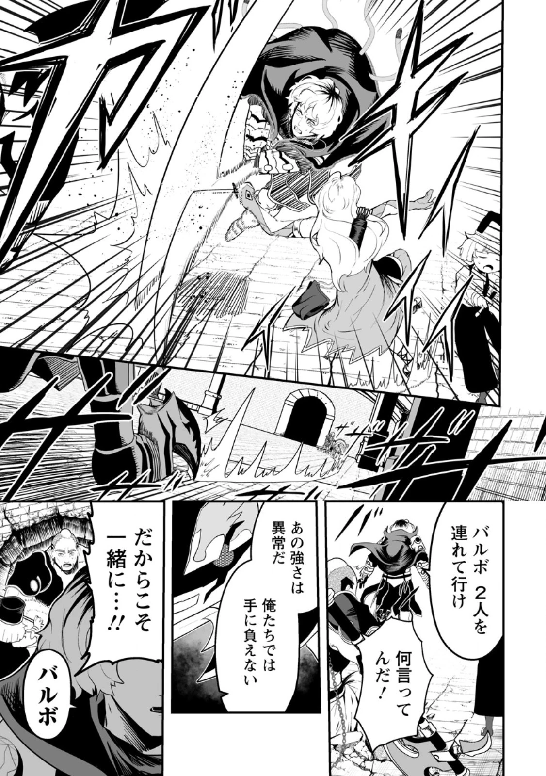 アリの巣ダンジョンへようこそ! 第5.2話 - 1