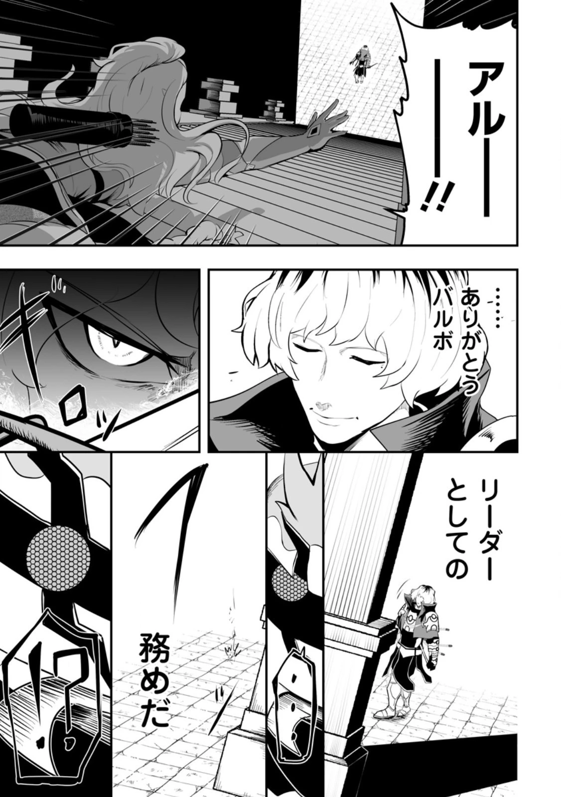 アリの巣ダンジョンへようこそ! 第5.2話 - 3