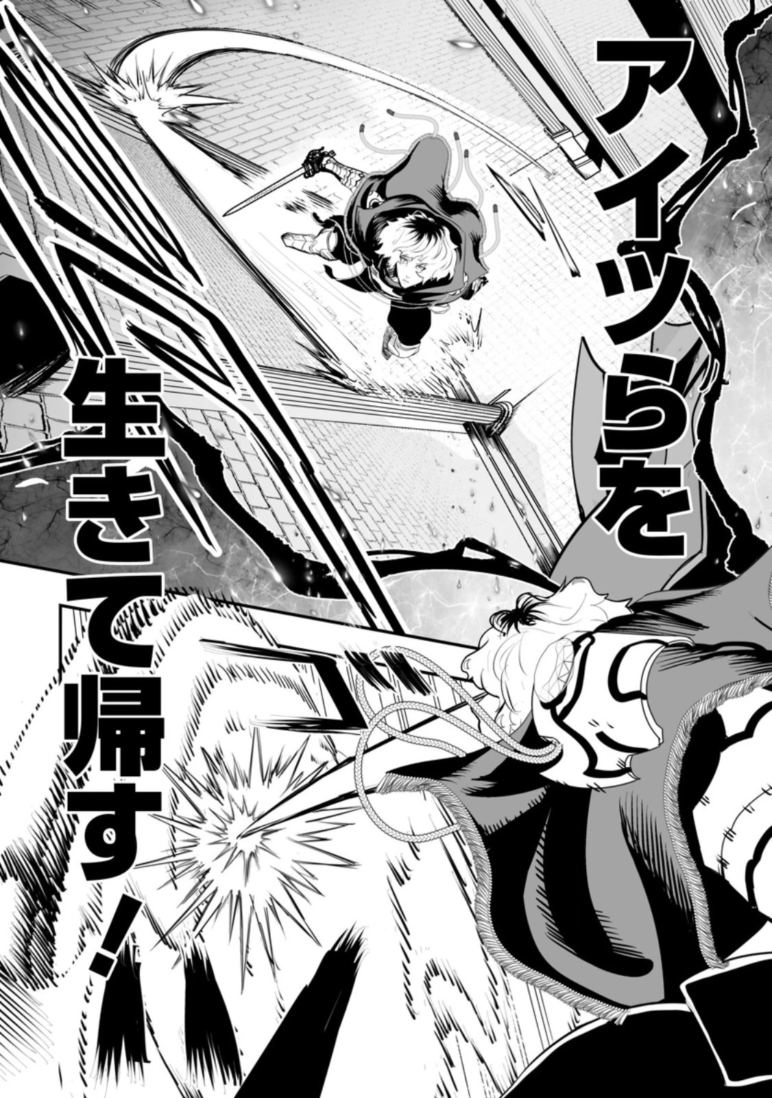 アリの巣ダンジョンへようこそ! 第5.2話 - 4