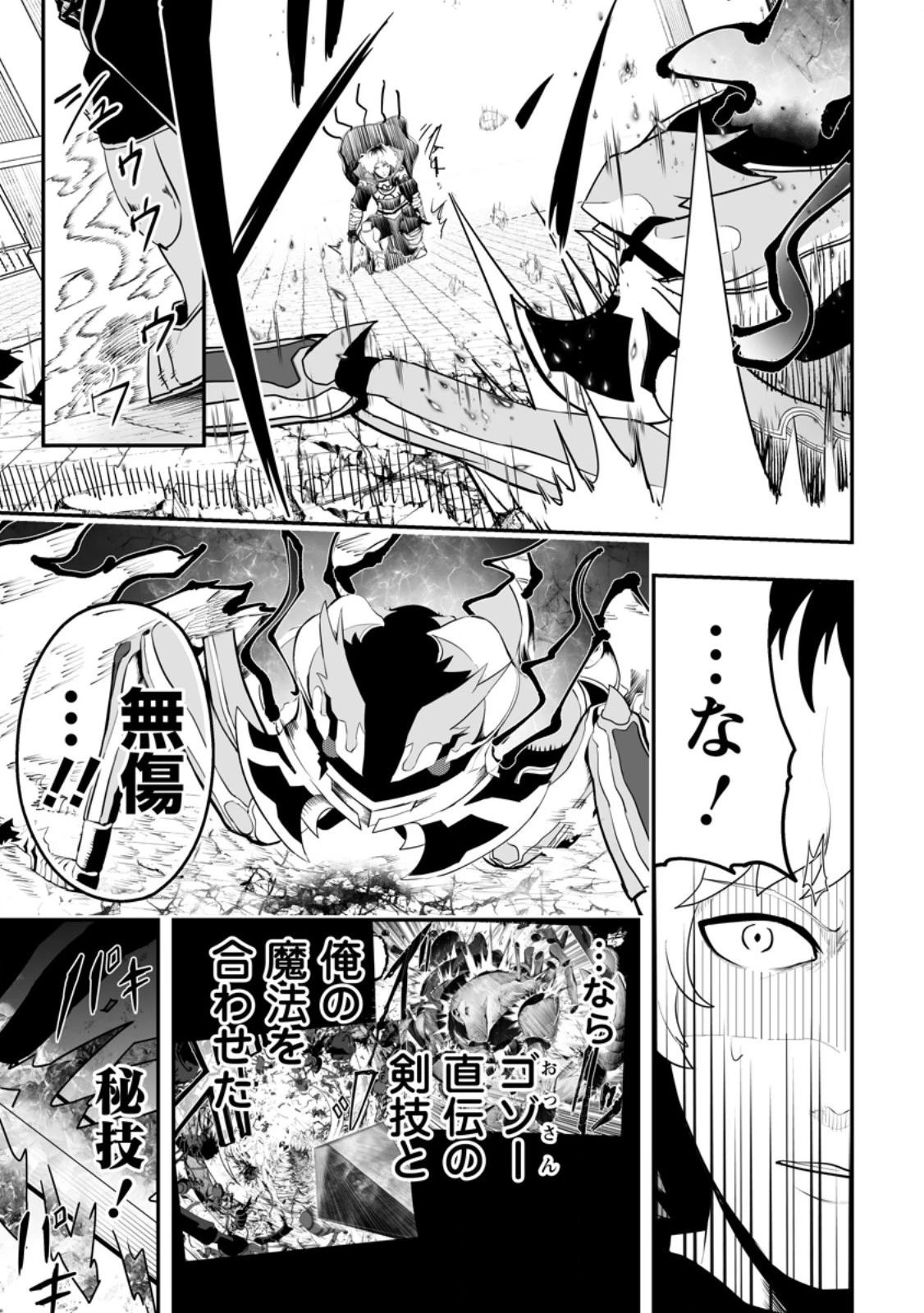 アリの巣ダンジョンへようこそ! 第5.2話 - 5