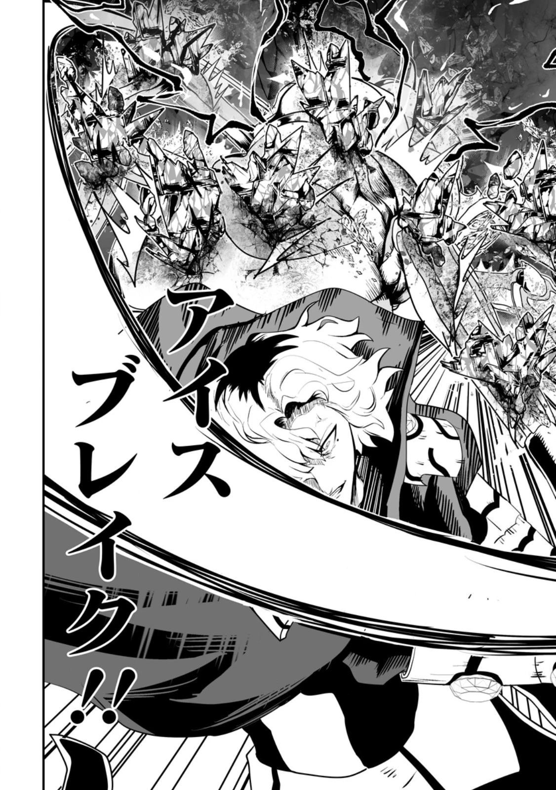 アリの巣ダンジョンへようこそ! 第5.2話 - 6