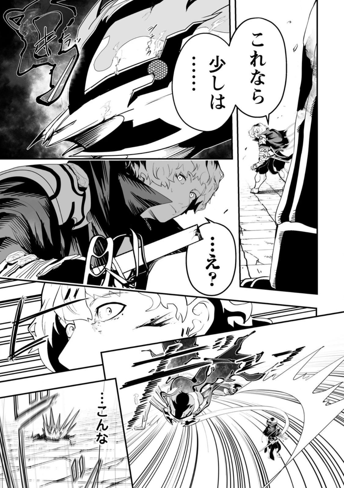 アリの巣ダンジョンへようこそ! 第5.2話 - 7