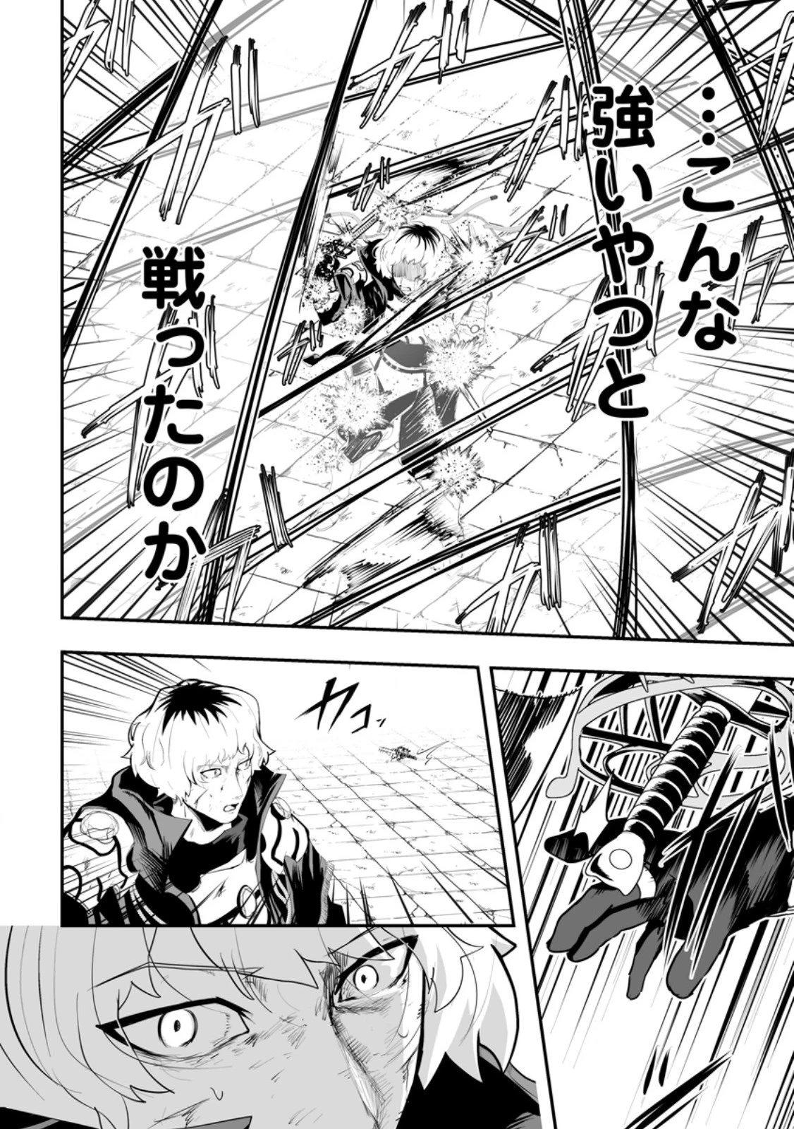 アリの巣ダンジョンへようこそ! 第5.2話 - 8