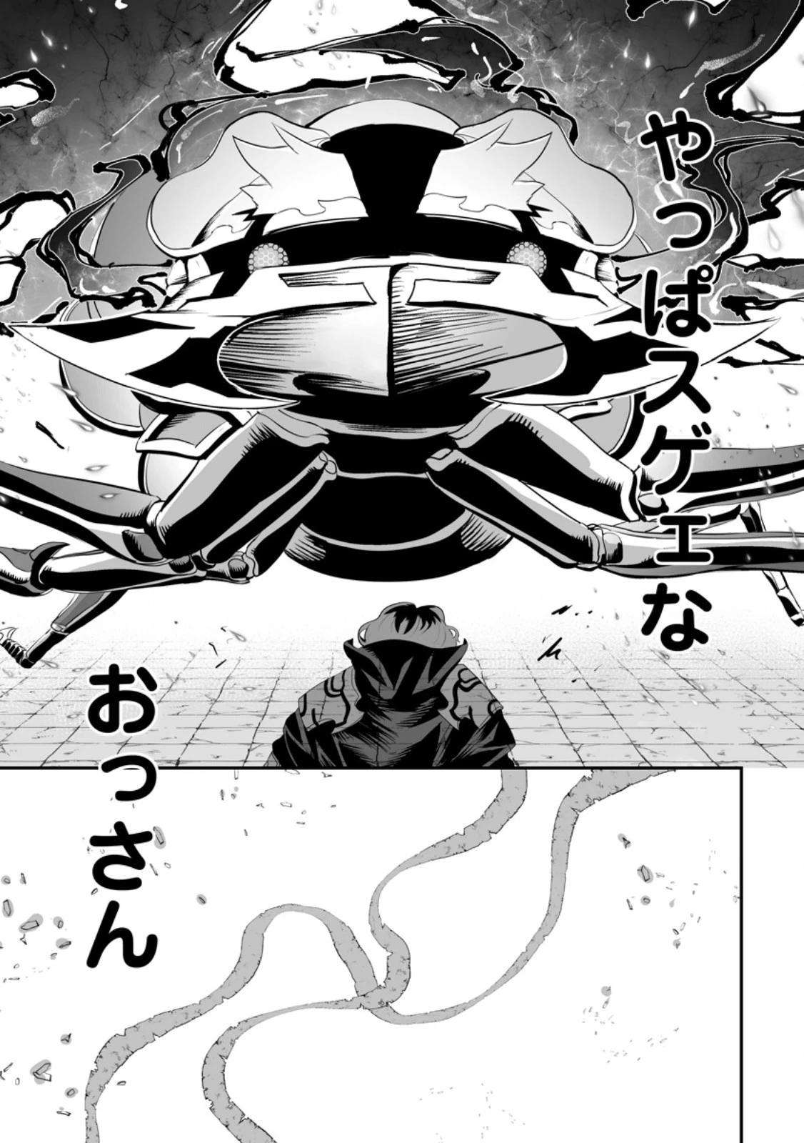 アリの巣ダンジョンへようこそ! 第5.2話 - 9