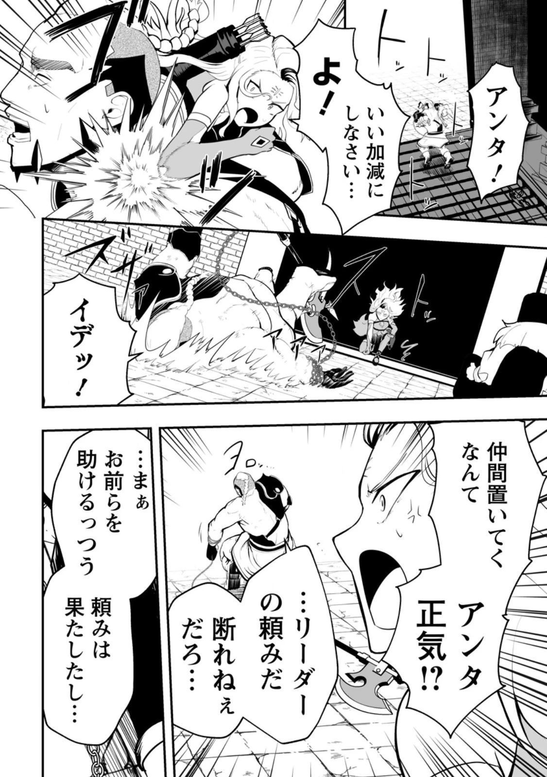 アリの巣ダンジョンへようこそ! 第5.2話 - 10