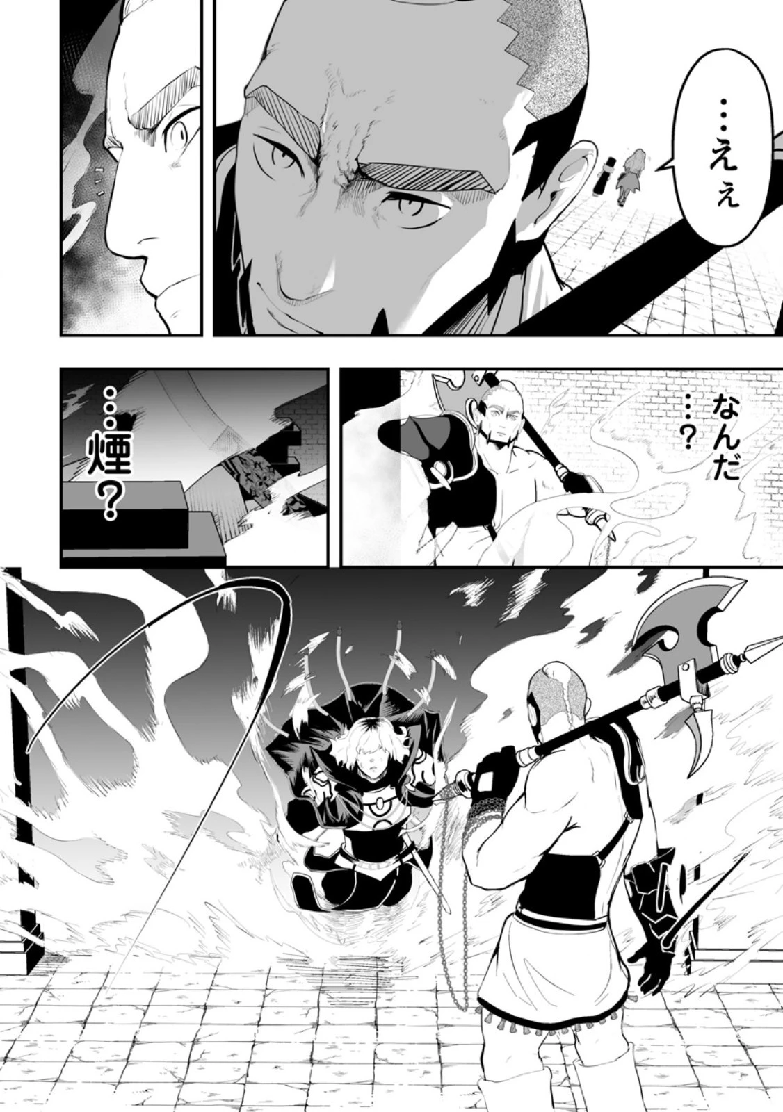 アリの巣ダンジョンへようこそ! 第5.3話 - 1