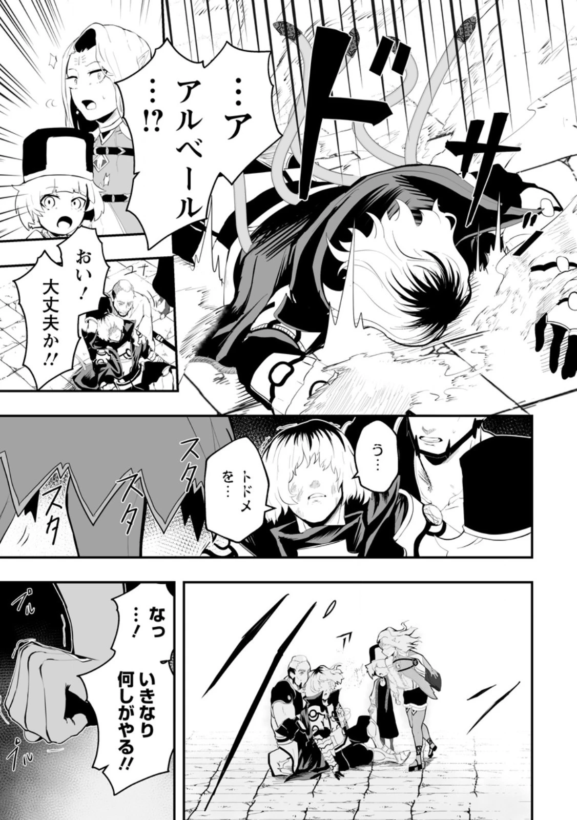 アリの巣ダンジョンへようこそ! 第5.3話 - 2