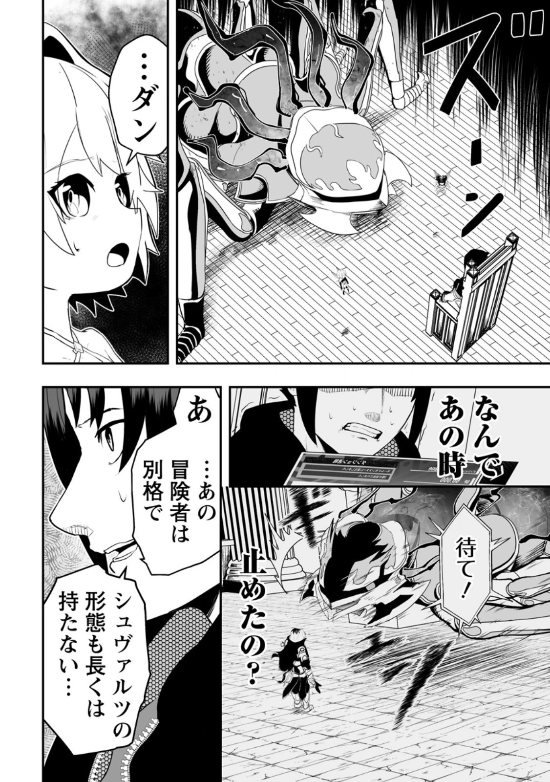 アリの巣ダンジョンへようこそ! 第5.3話 - 5