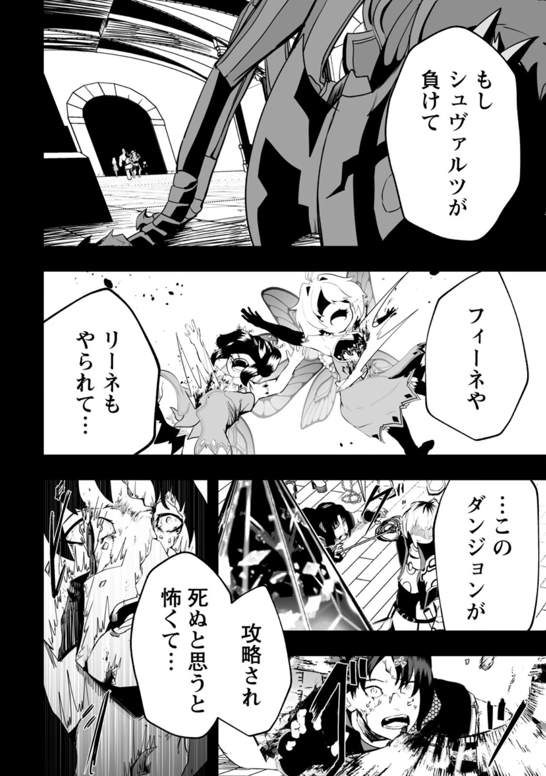 アリの巣ダンジョンへようこそ! 第5.3話 - 7