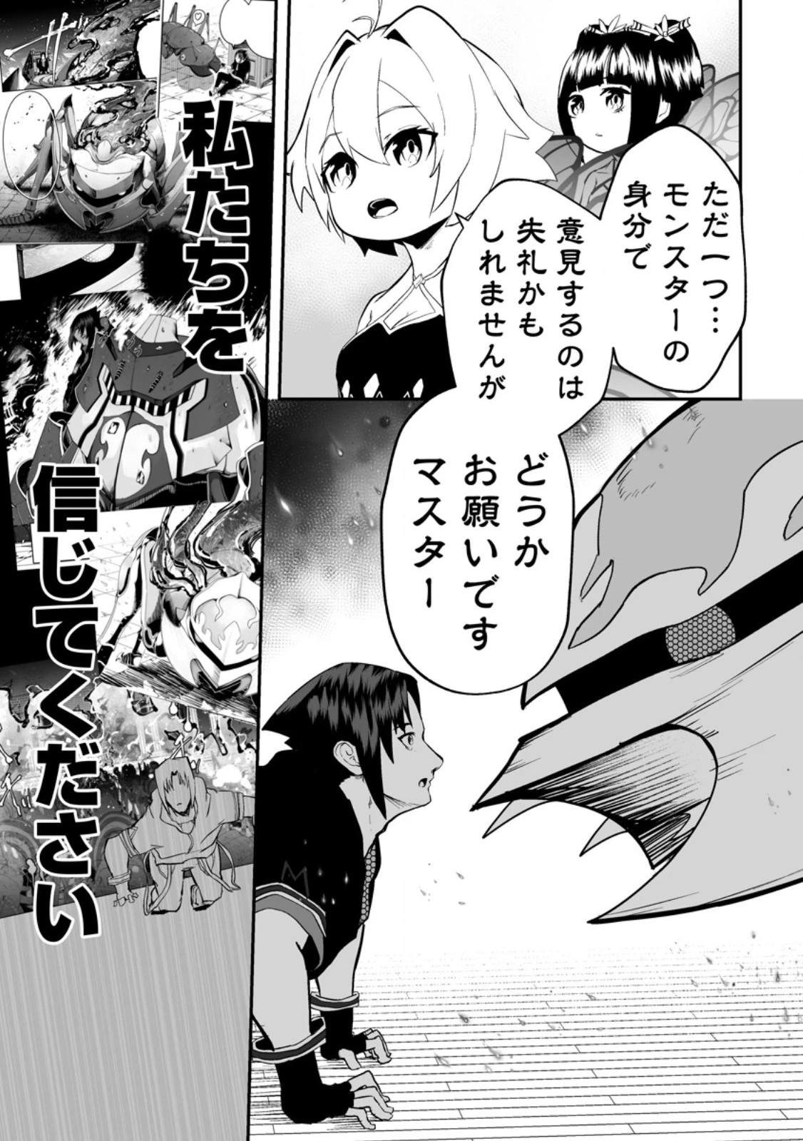 アリの巣ダンジョンへようこそ! 第5.3話 - 10