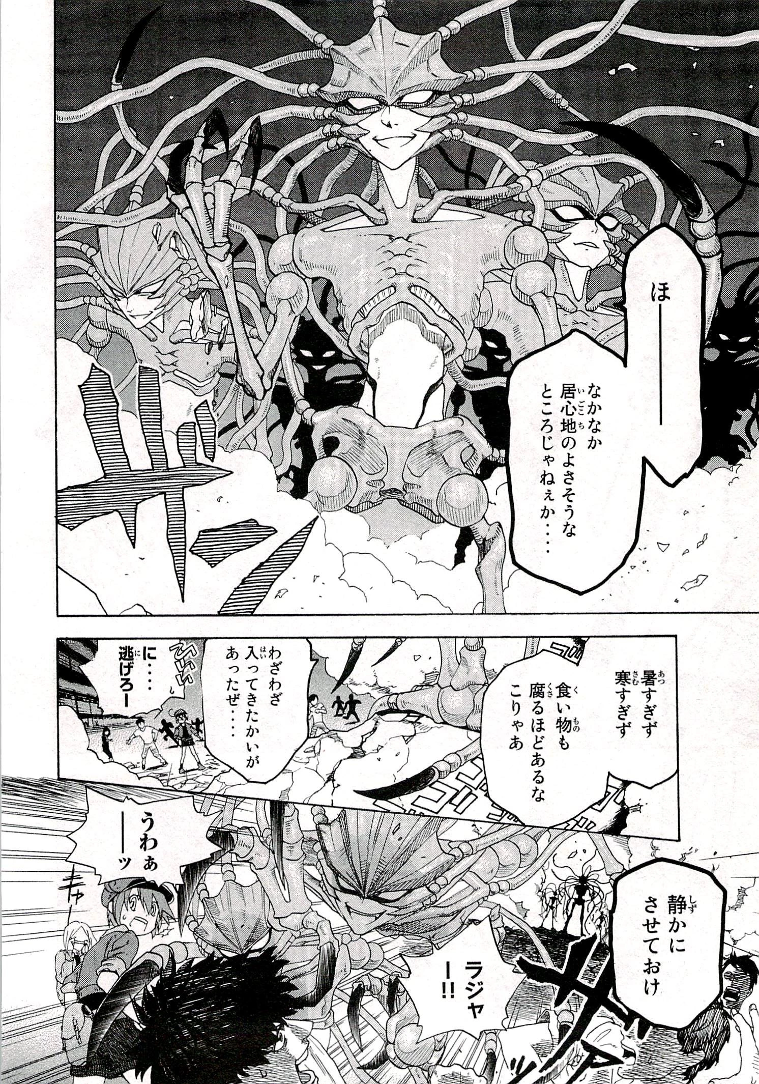 はたらく細胞 第1話 - 6