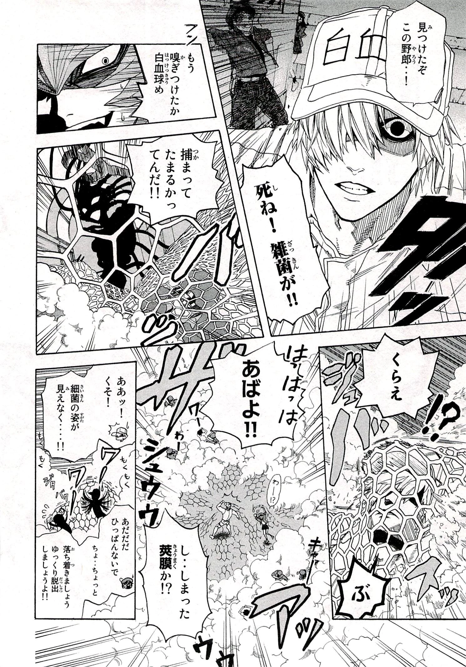 はたらく細胞 第1話 - 16