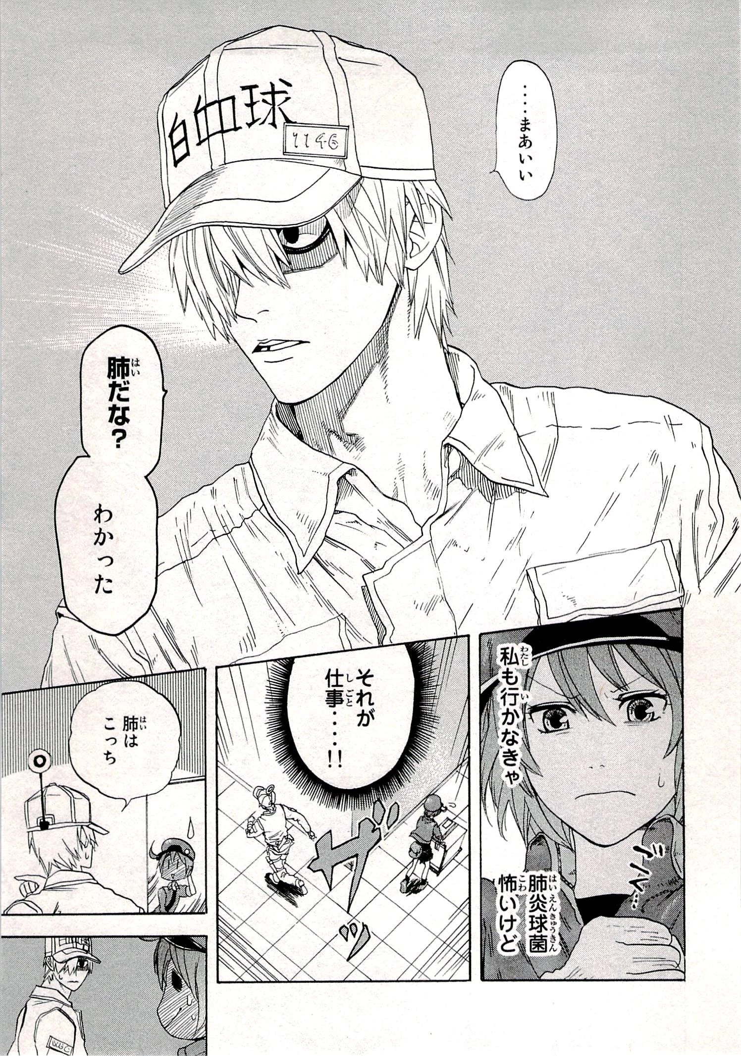 はたらく細胞 第1話 - 21