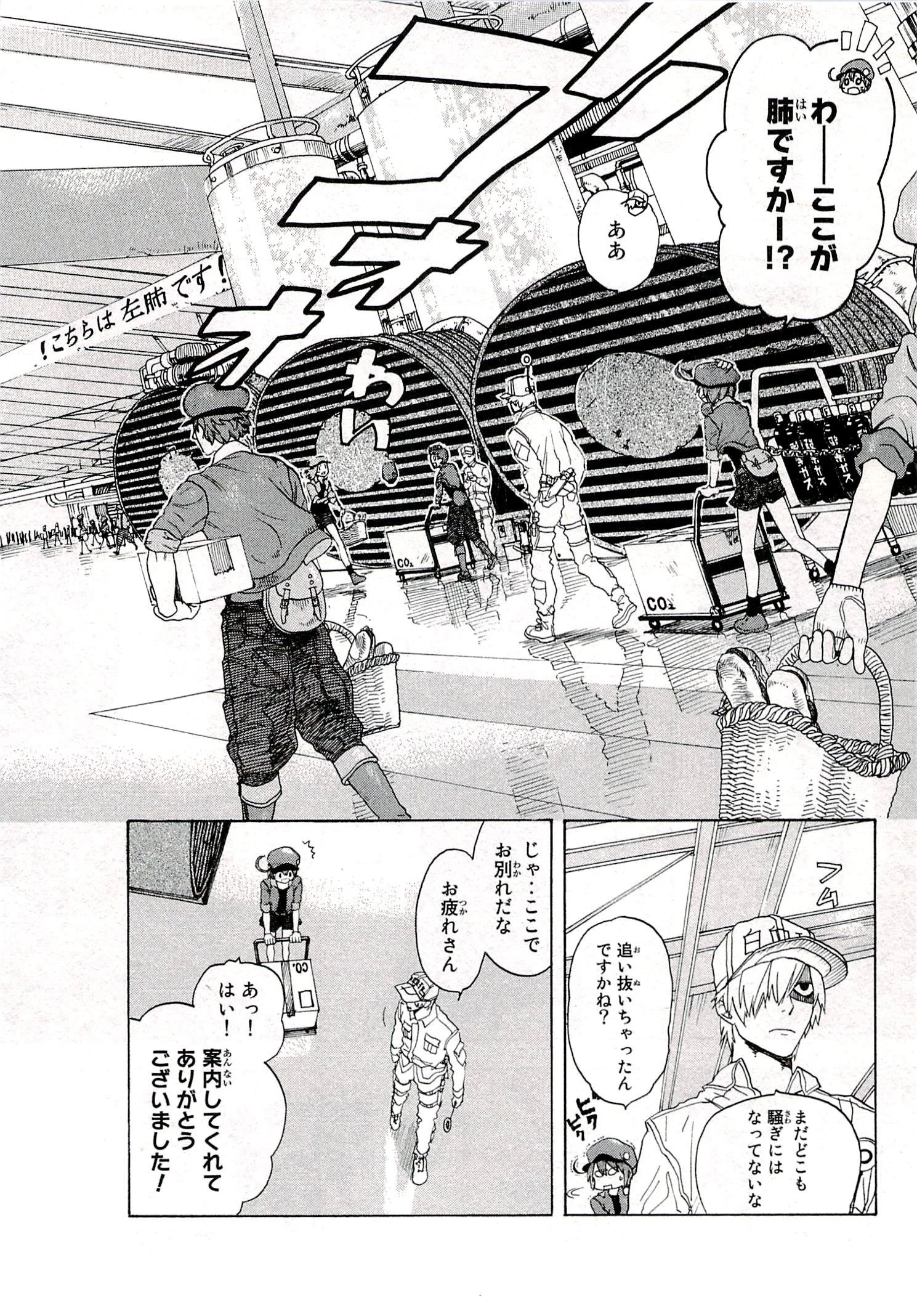 はたらく細胞 第1話 - 28