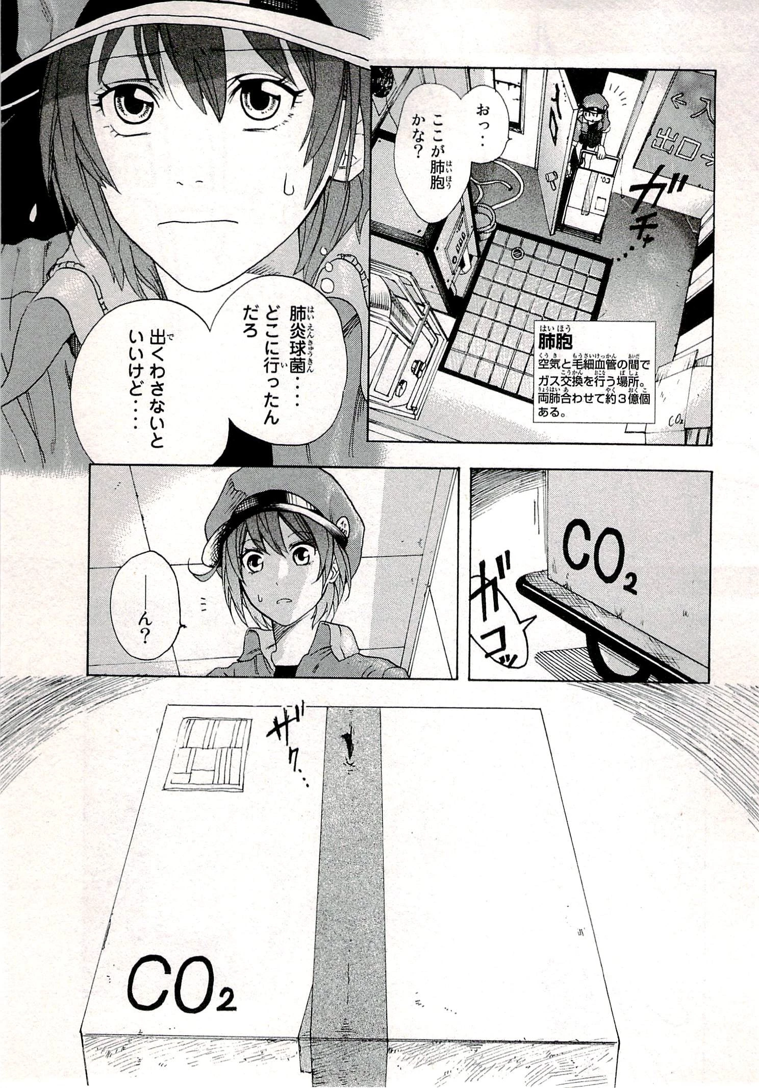 はたらく細胞 第1話 - 31