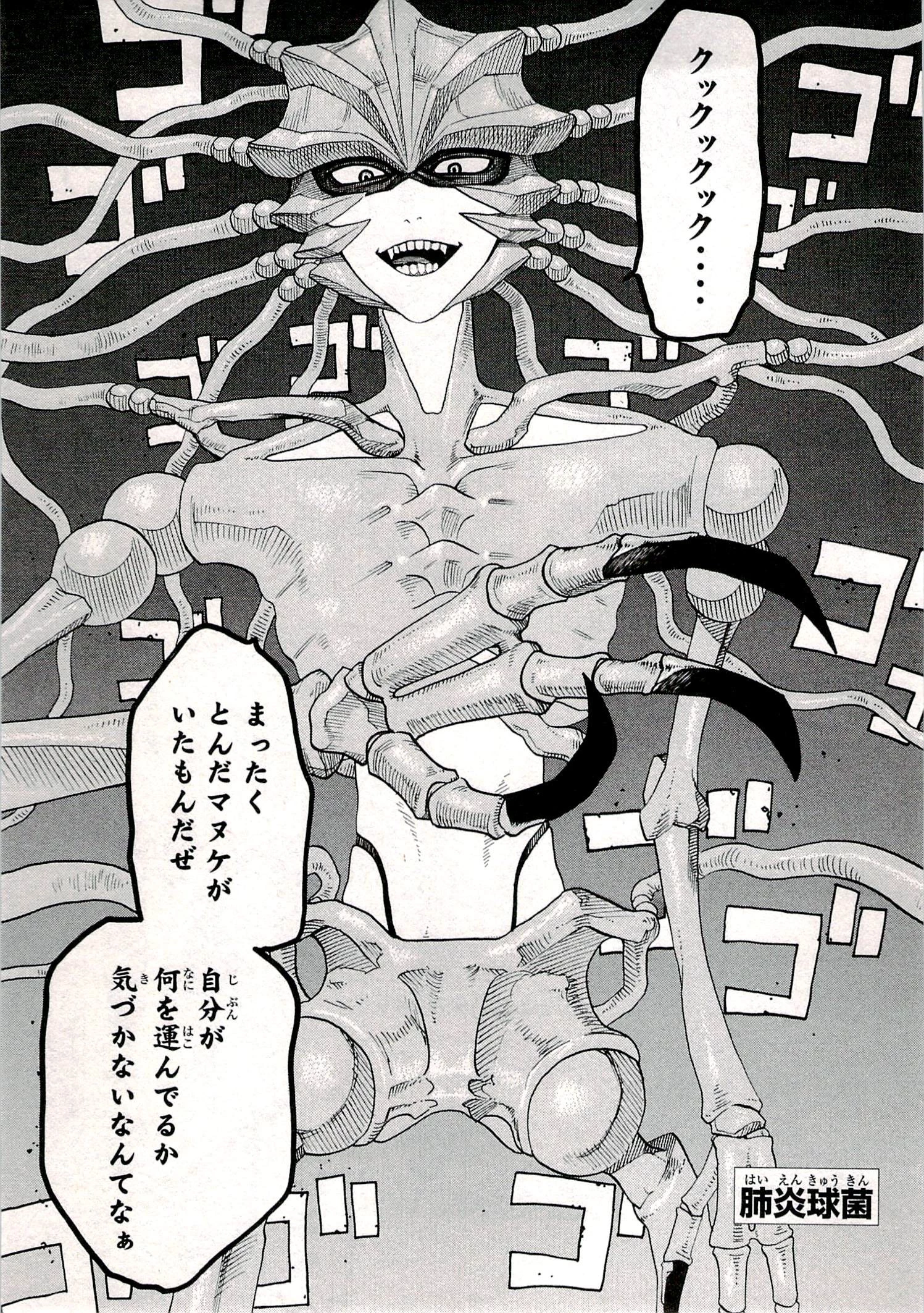 はたらく細胞 第1話 - 35