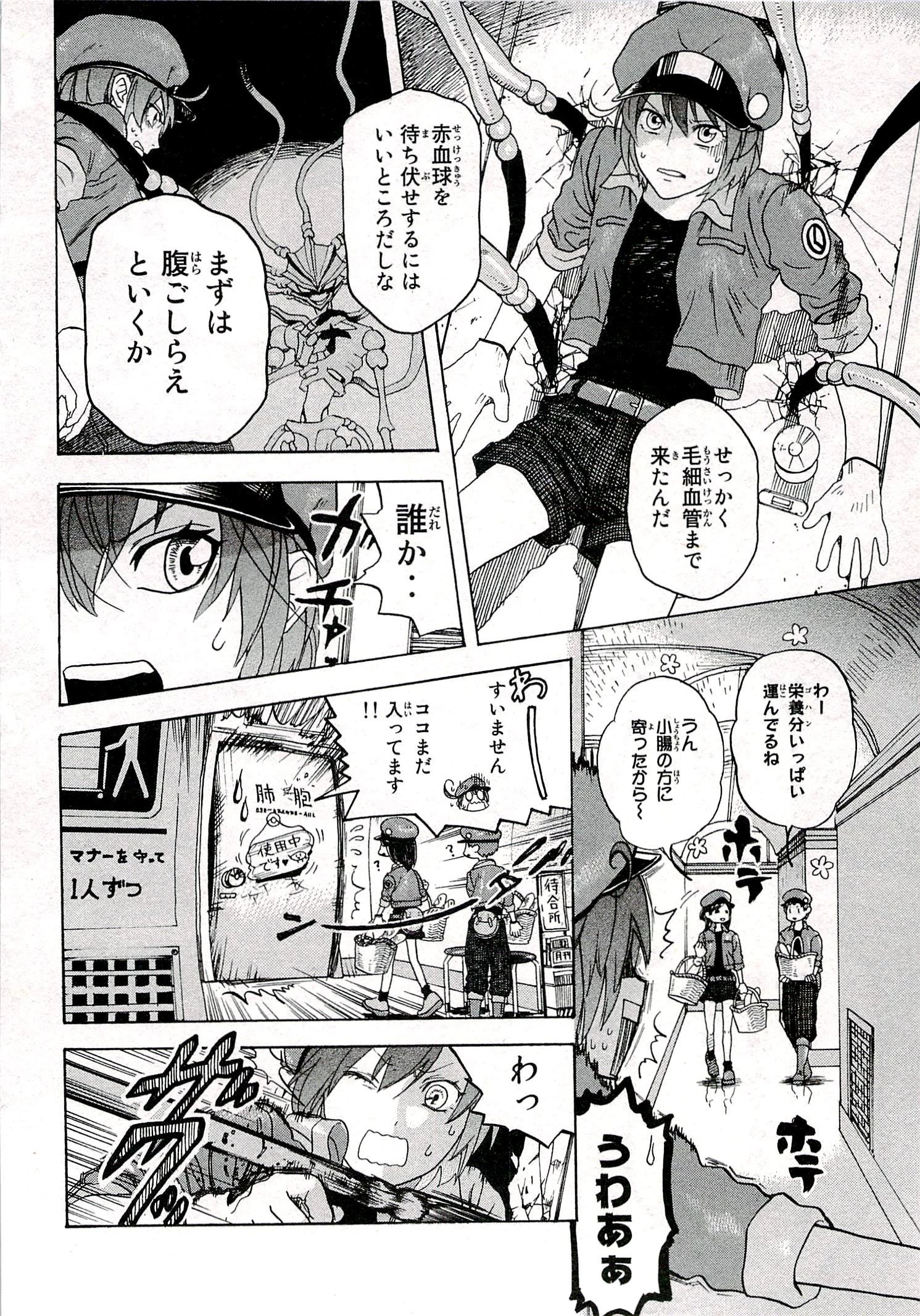 はたらく細胞 第1話 - 36