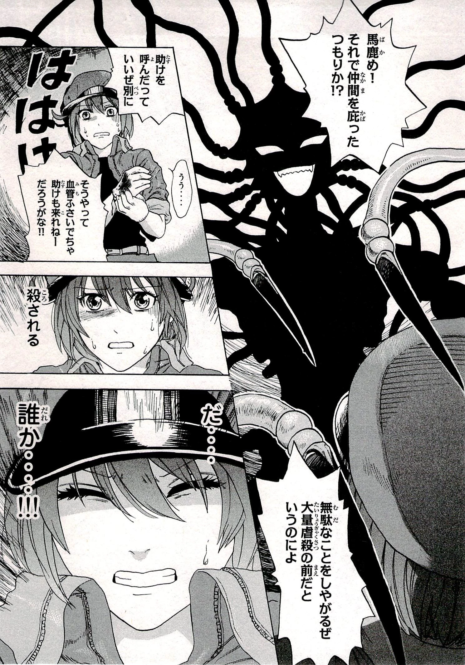 はたらく細胞 第1話 - 37