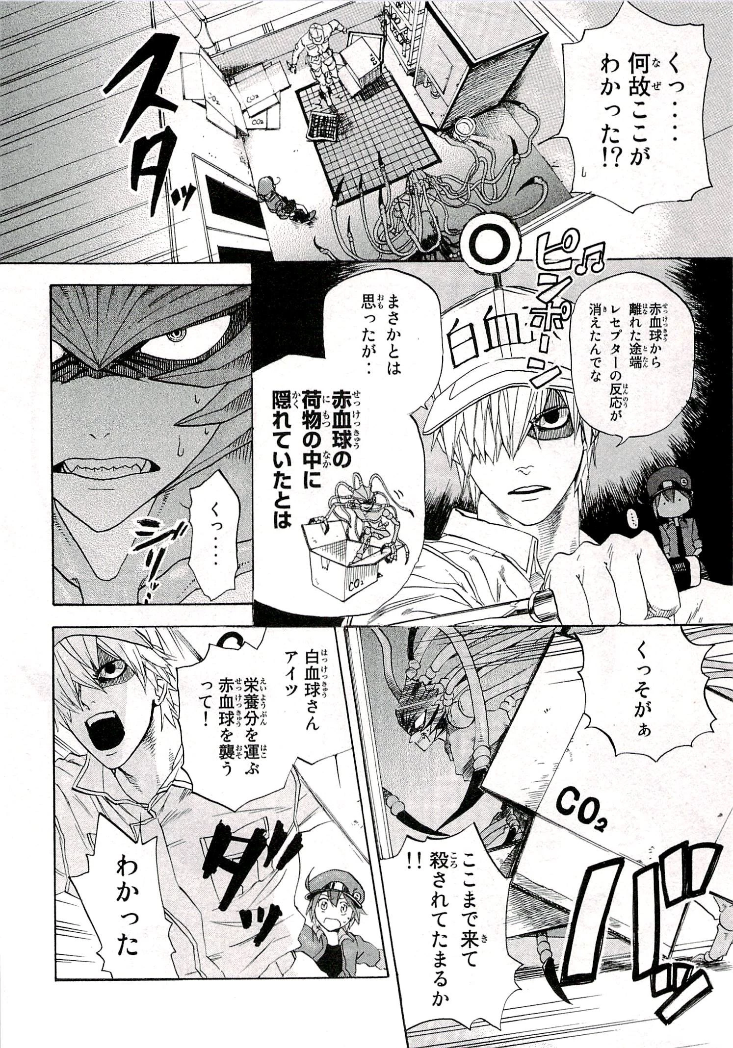 はたらく細胞 第1話 - 40