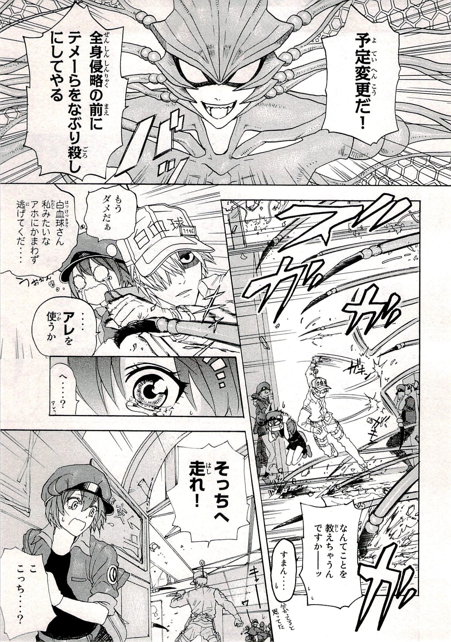 はたらく細胞 第1話 - 43