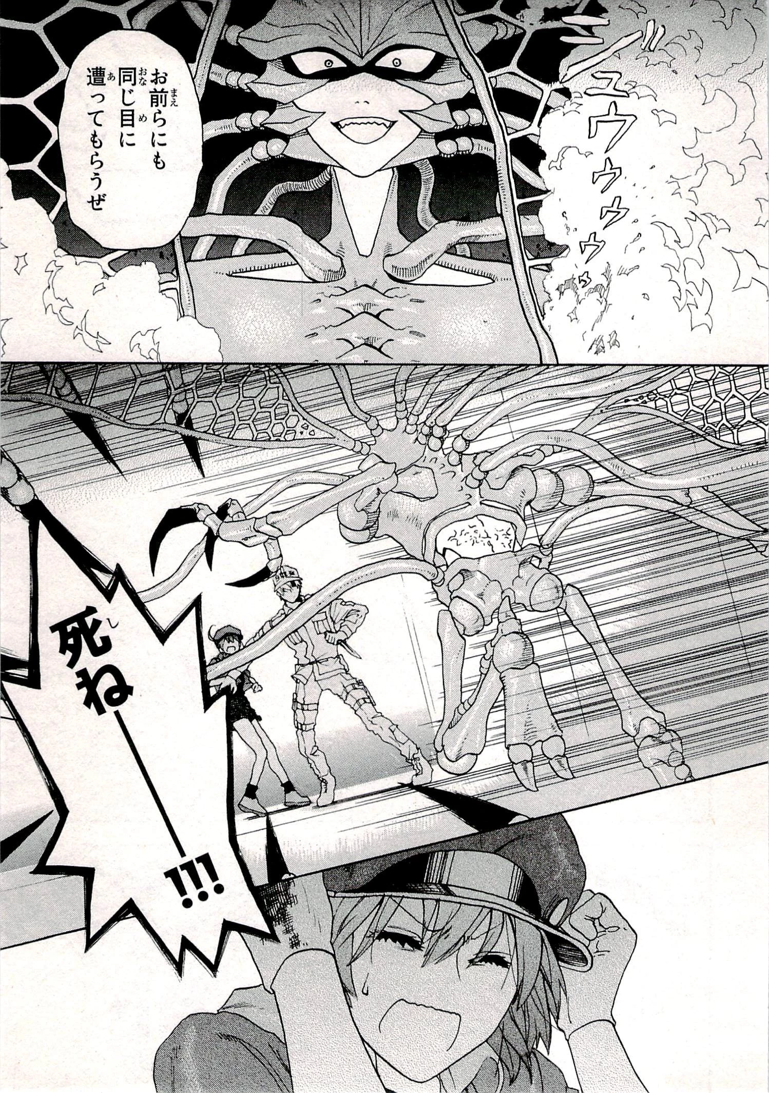 はたらく細胞 第1話 - 45