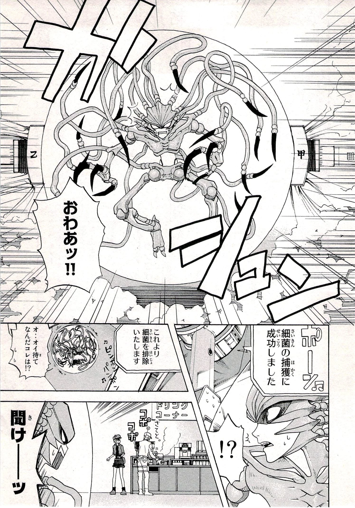 はたらく細胞 第1話 - 47