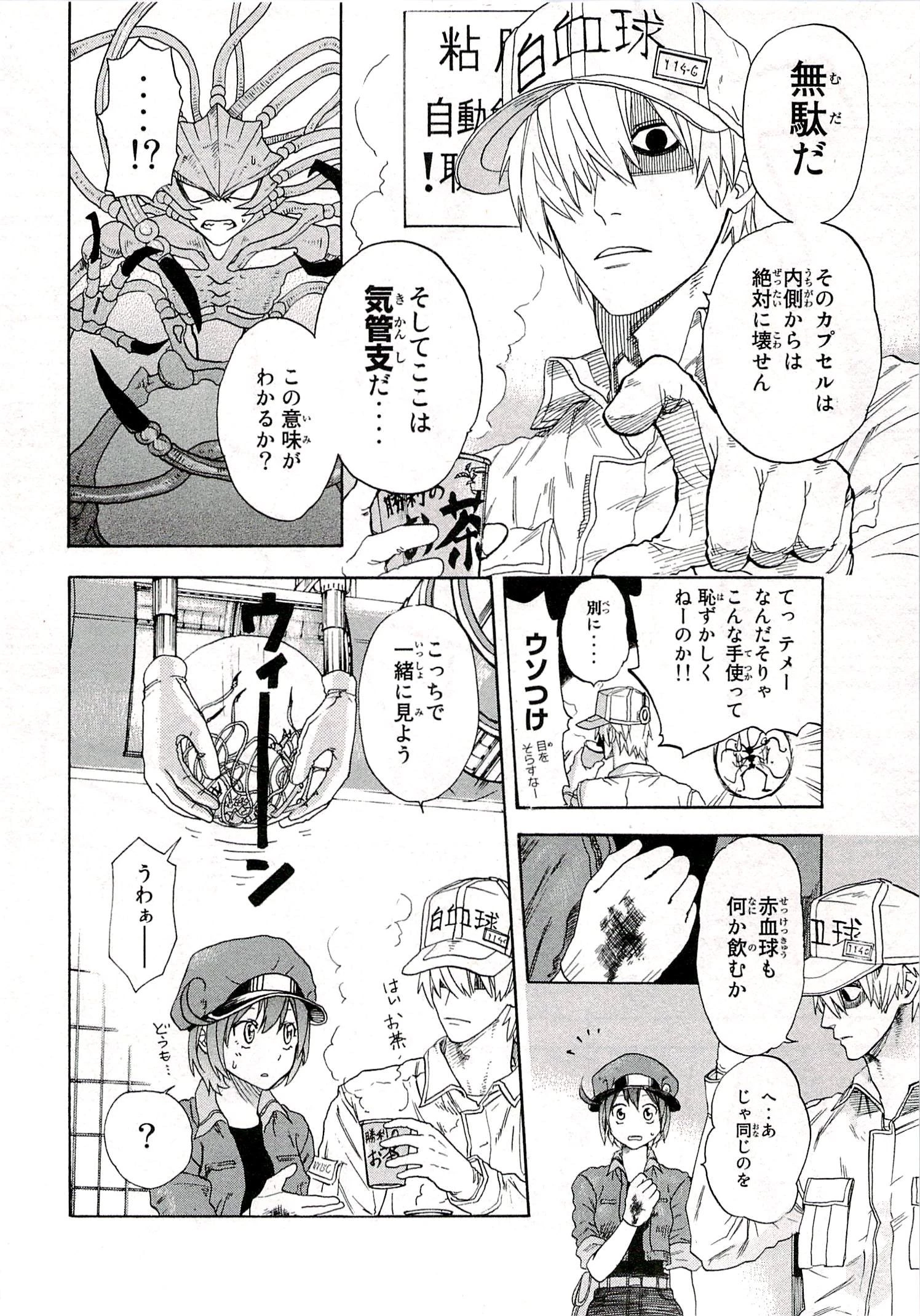 はたらく細胞 第1話 - 48